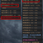 武器與副手武器-精煉-3.png